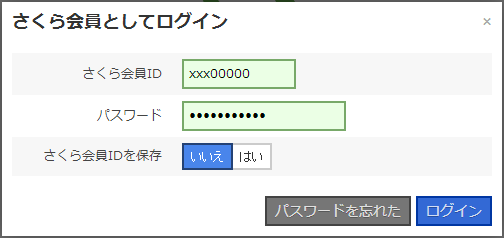 図5 ログイン画面