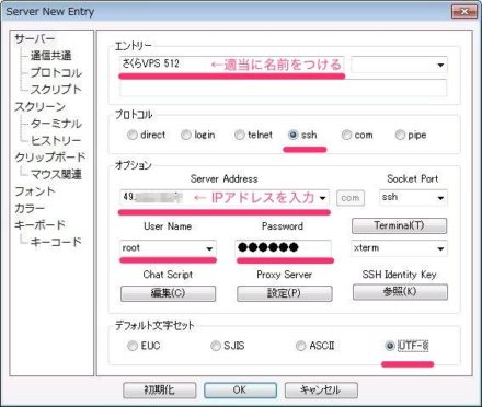 RLogin Server Select画面