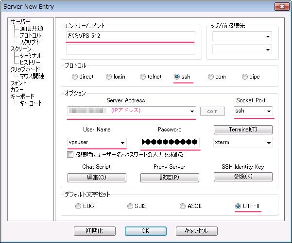 rLogin 公開鍵認証の接続