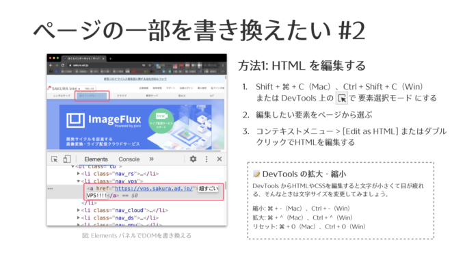 ページの一部を書き換えたい#2