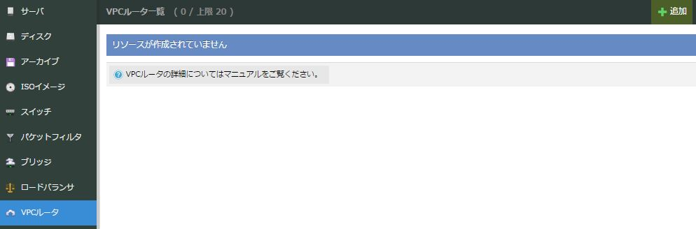 fileserver-samba-on-sakuracloud-02.png