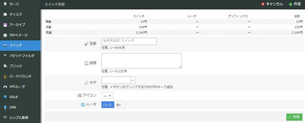 fileserver-samba-on-sakuracloud-05.png