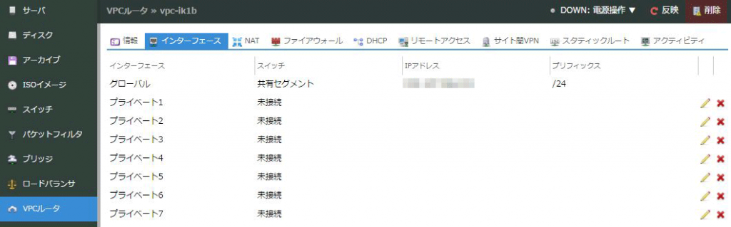 fileserver-samba-on-sakuracloud-07.png