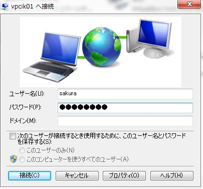 fileserver-samba-on-sakuracloud-28.png