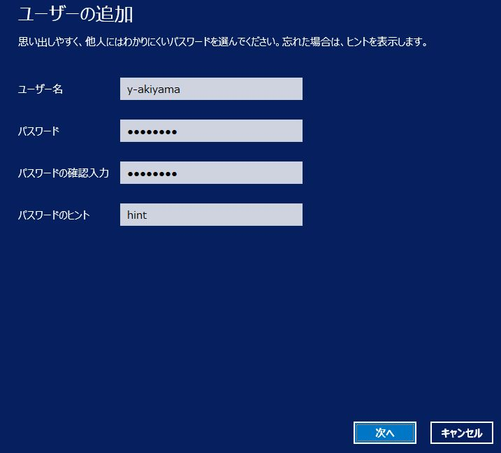 fileserver-windows-server-on-sakuracloud-2-03.png