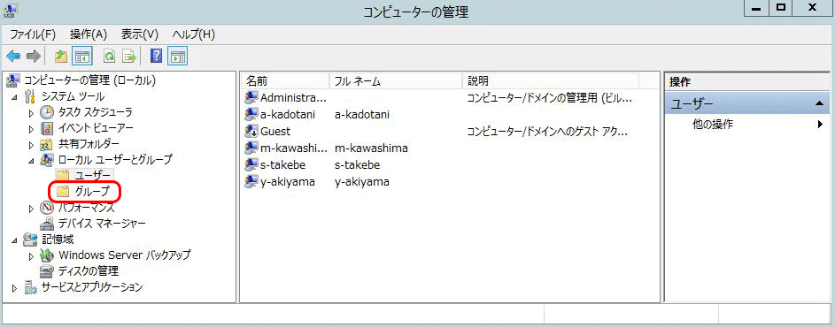 fileserver-windows-server-on-sakuracloud-2-05.png