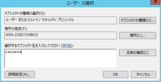 fileserver-windows-server-on-sakuracloud-2-07.png