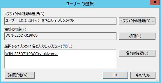 fileserver-windows-server-on-sakuracloud-2-08.png