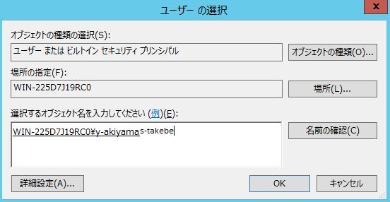 fileserver-windows-server-on-sakuracloud-2-09.png