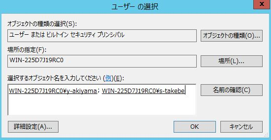fileserver-windows-server-on-sakuracloud-2-10.png