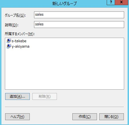 fileserver-windows-server-on-sakuracloud-2-11.png