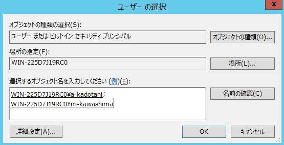 fileserver-windows-server-on-sakuracloud-2-12.png