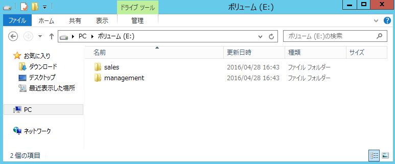fileserver-windows-server-on-sakuracloud-2-14.png