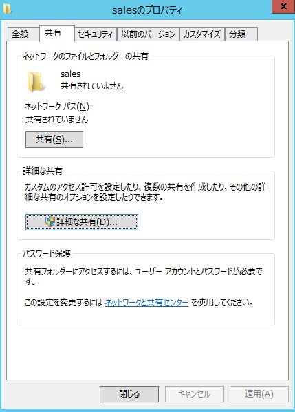 fileserver-windows-server-on-sakuracloud-2-16.png