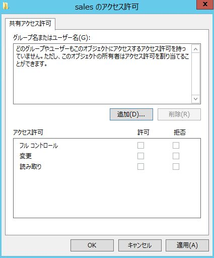fileserver-windows-server-on-sakuracloud-2-17.png