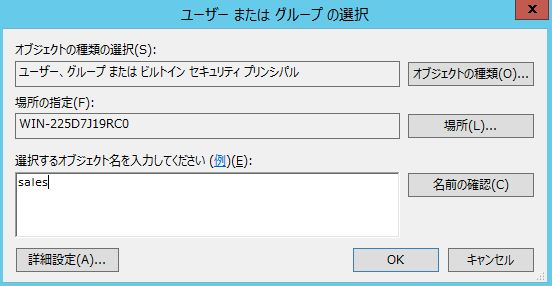 fileserver-windows-server-on-sakuracloud-2-18.png