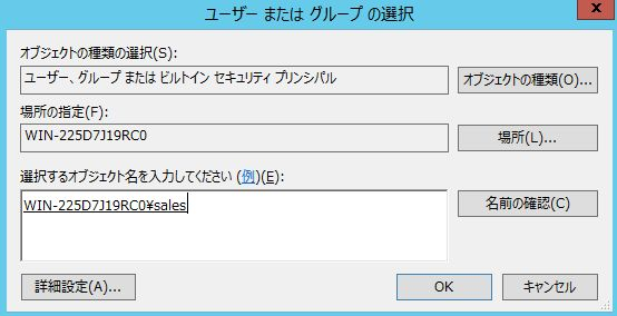 fileserver-windows-server-on-sakuracloud-2-19.png