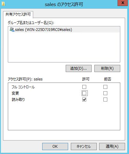 fileserver-windows-server-on-sakuracloud-2-20.png