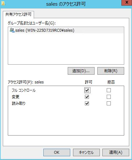fileserver-windows-server-on-sakuracloud-2-21.png
