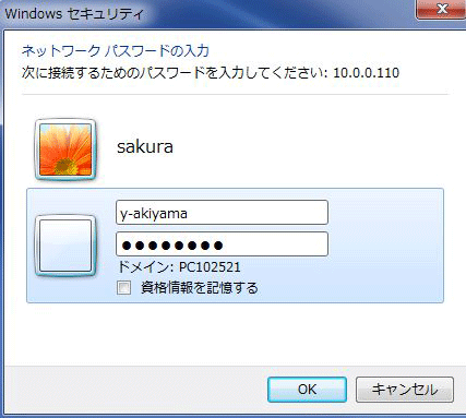 fileserver-windows-server-on-sakuracloud-2-23.png