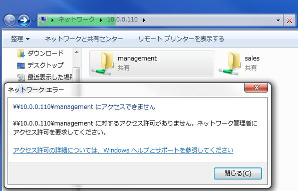 fileserver-windows-server-on-sakuracloud-2-26.png