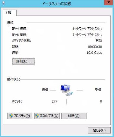 fileserver-windows-server-on-sakuracloud-23.png