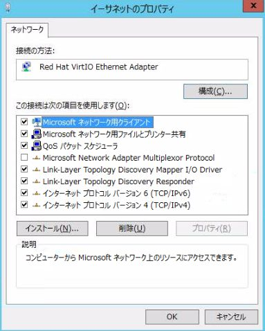 fileserver-windows-server-on-sakuracloud-24.png