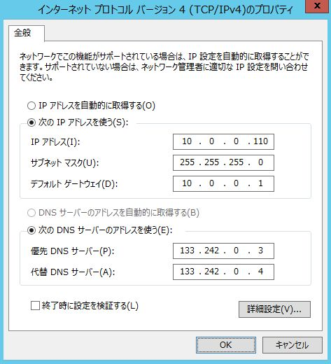 fileserver-windows-server-on-sakuracloud-25.png