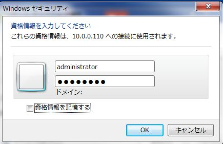 fileserver-windows-server-on-sakuracloud-26.png