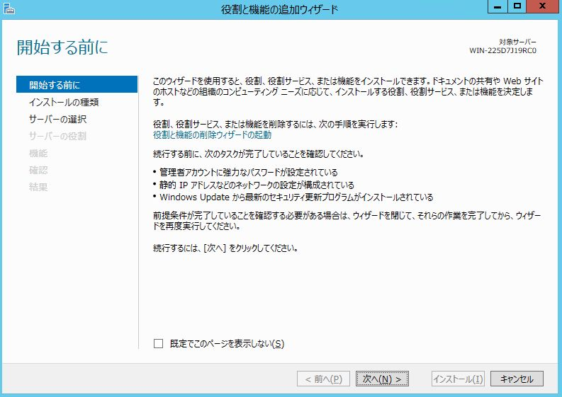 fileserver-windows-server-on-sakuracloud-38.png