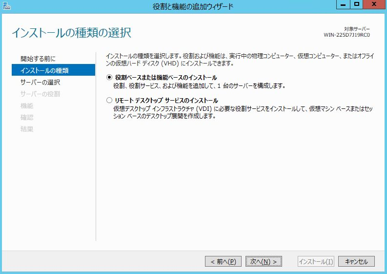 fileserver-windows-server-on-sakuracloud-39.png
