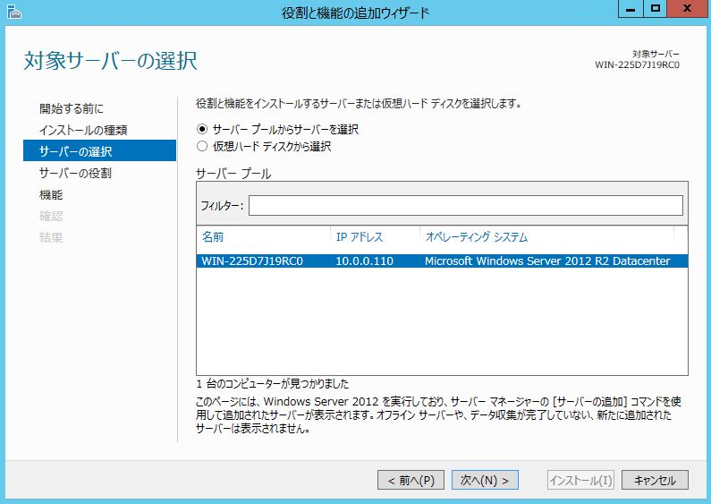 fileserver-windows-server-on-sakuracloud-40.png