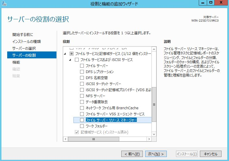 fileserver-windows-server-on-sakuracloud-41.png