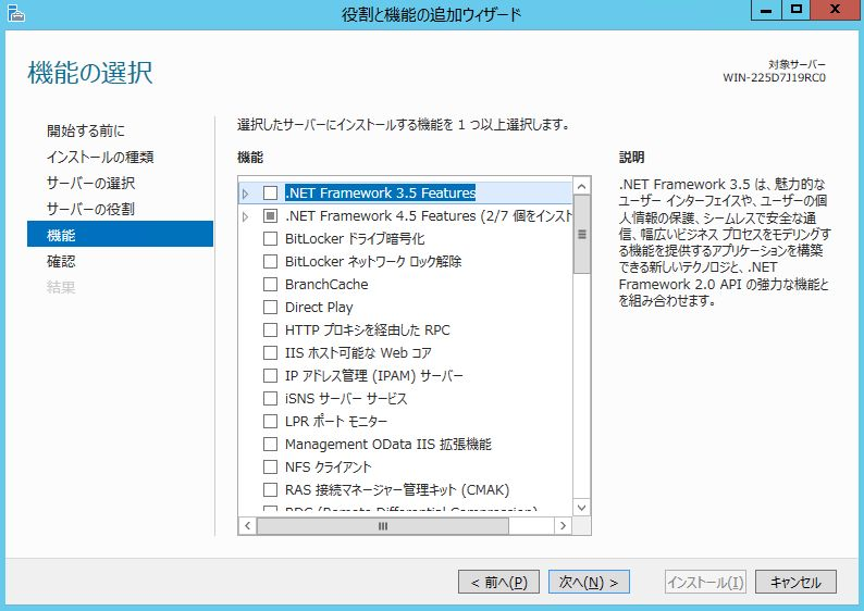 fileserver-windows-server-on-sakuracloud-43.png