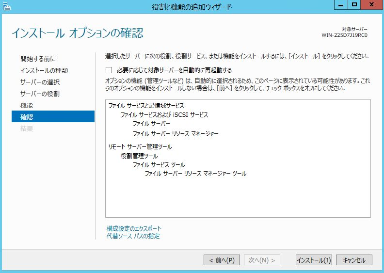 fileserver-windows-server-on-sakuracloud-44.png