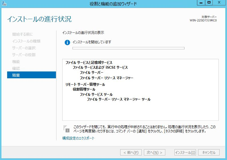 fileserver-windows-server-on-sakuracloud-45.png
