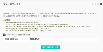 レンタルアサーバ　リソース情報