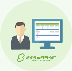 クラウドサービスアカウント作成