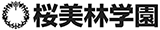 学校法人 桜美林学園