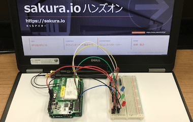 sakura.io体験ハンズオンの様子