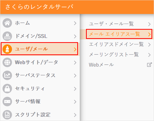 ール エイリアス一覧
