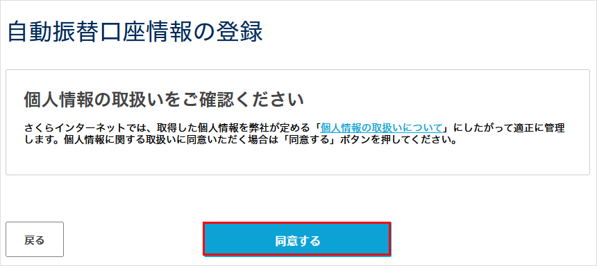 個人情報の取扱いについて