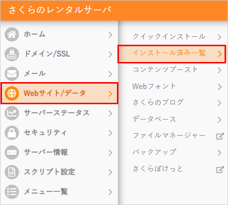 コントロールパネル インストール済一覧