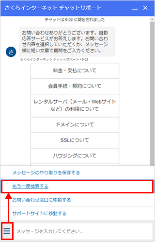 チャットウィンドウ見本