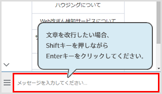 チャットウィンドウ見本