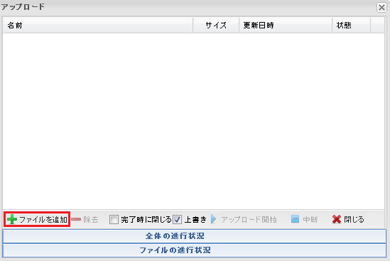 ファイル認証の手続きをしたい14
