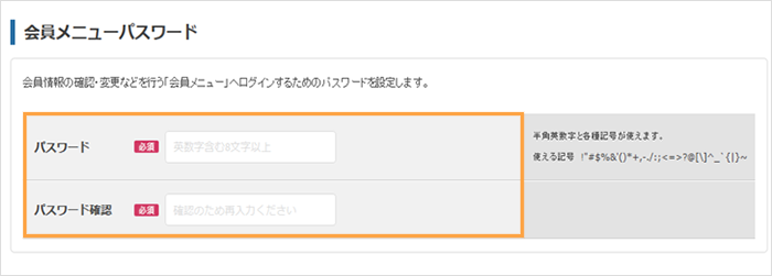 レンタルサーバーを申し込んでみよう11