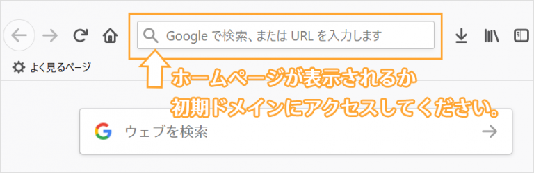 Webサイトを公開してみよう02