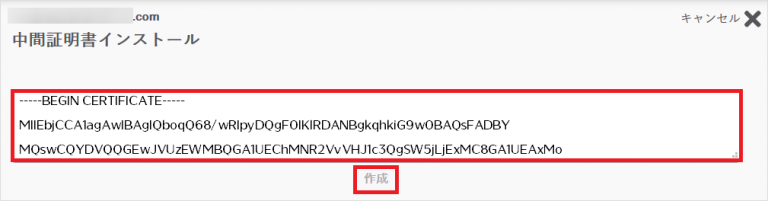 【独自SSL】申込・設定手順02