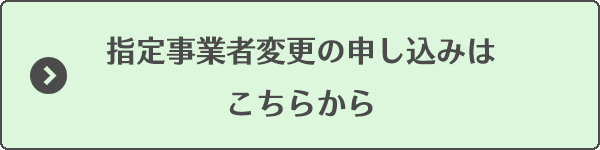 ドメインを引越したい(JPドメイン)02